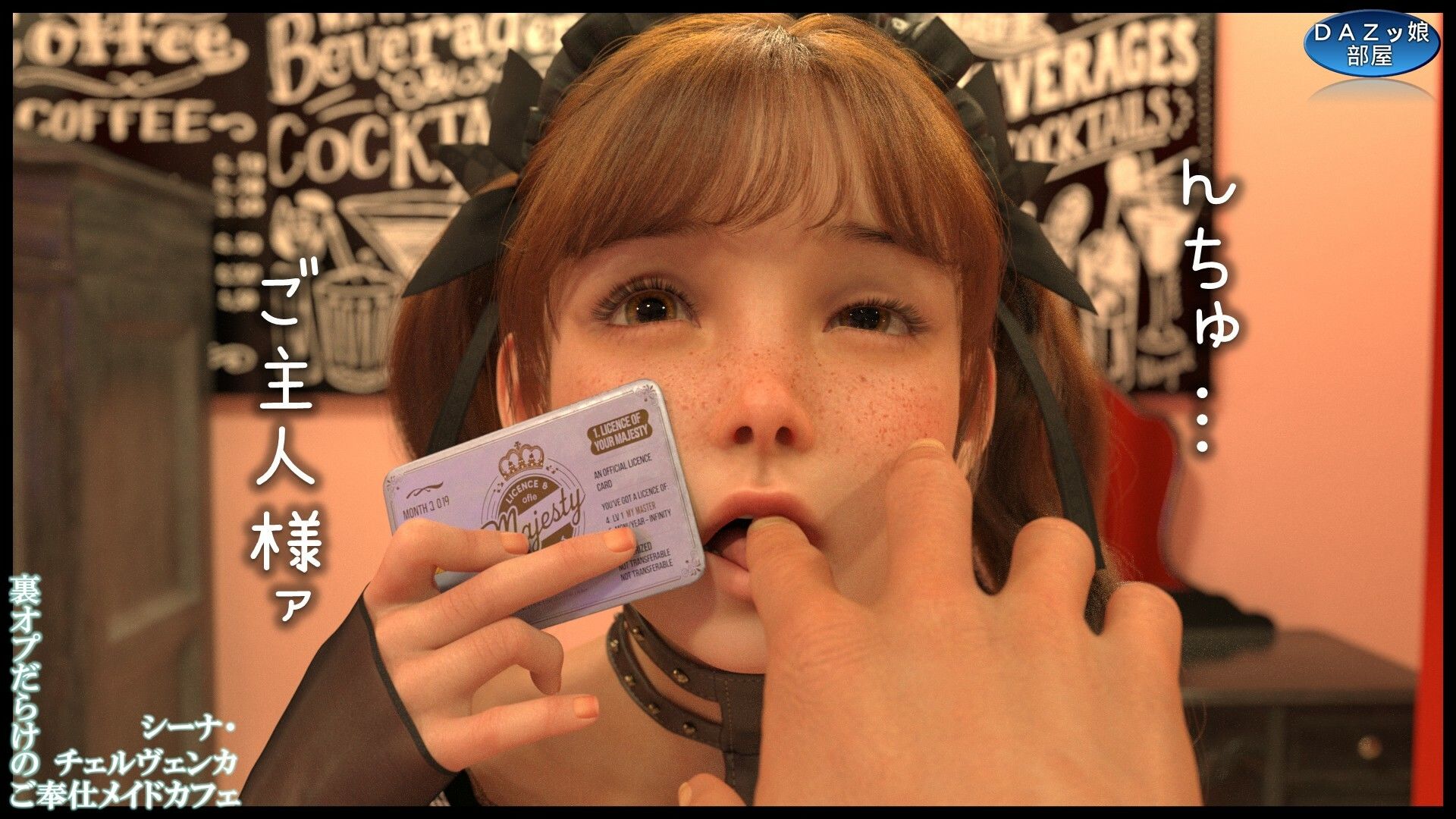 裏オプだらけのご奉仕メイドカフェ 前編 - サンプル画像 4