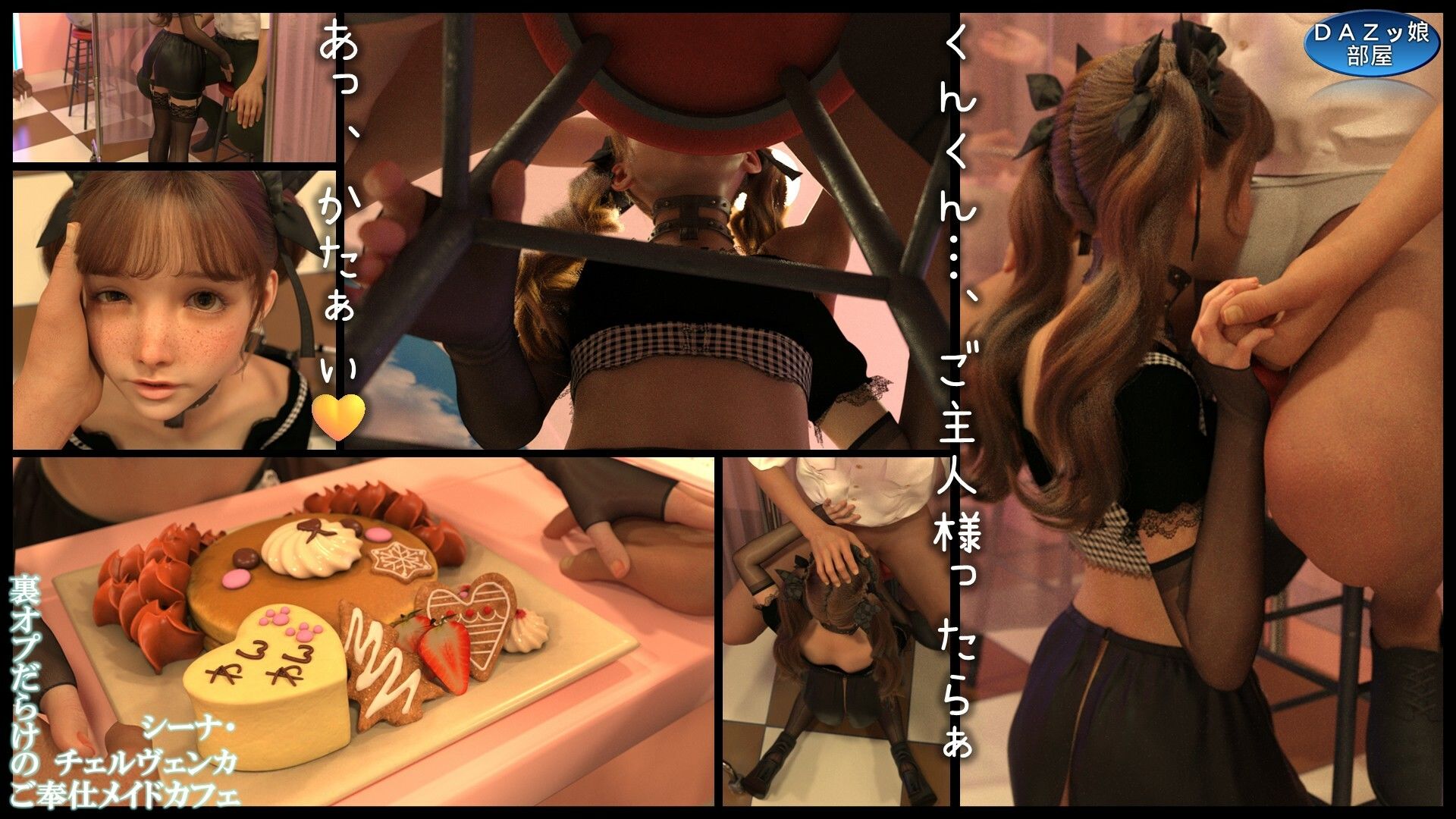 裏オプだらけのご奉仕メイドカフェ 前編 - サンプル画像 5