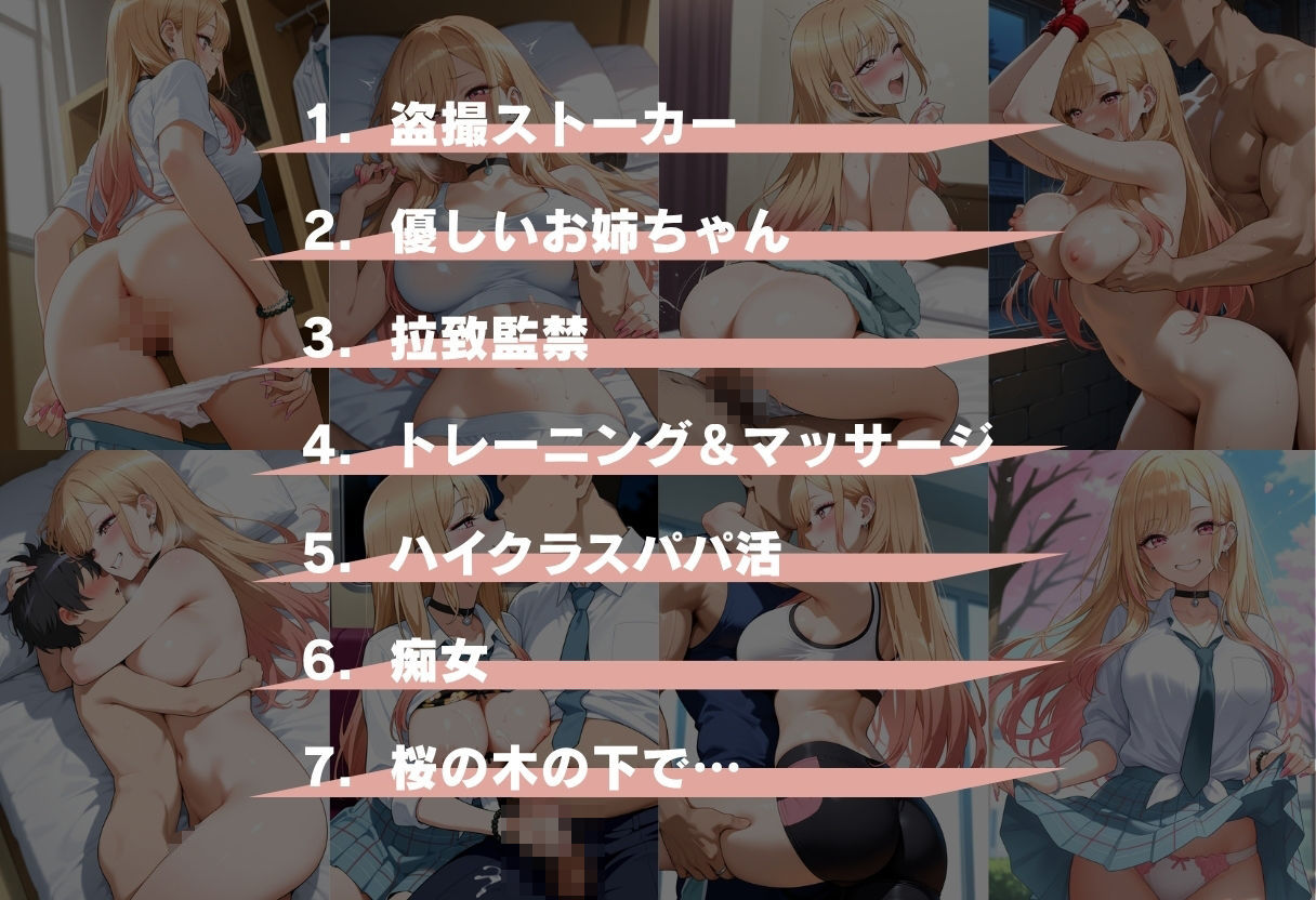 その着せ替え人形はイカされる - サンプル画像 2