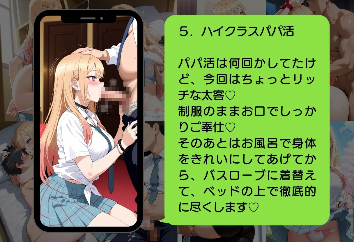 その着せ替え人形はイカされる - サンプル画像 7