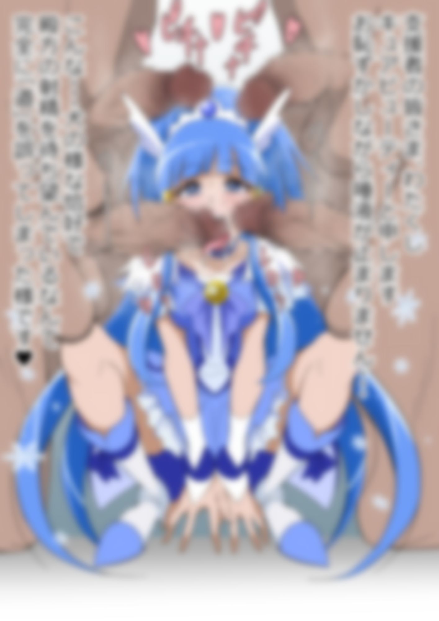 「スマイルプリ〇ュア！」〇ュアビューティー - サンプル画像 3