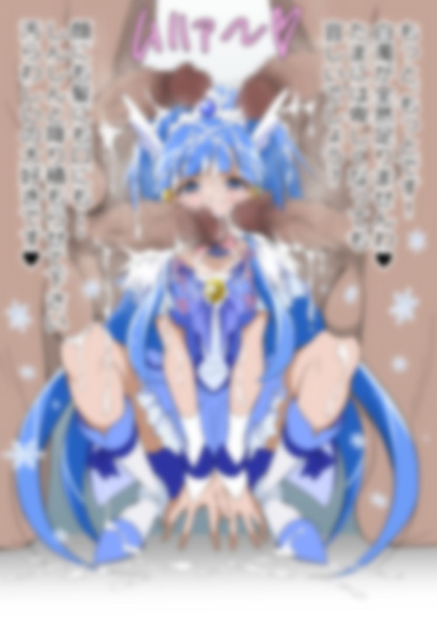 「スマイルプリ〇ュア！」〇ュアビューティー - サンプル画像 4