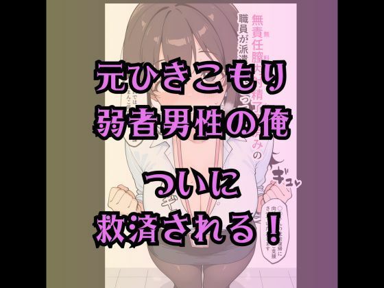 役所のほうから来ました｜合法おま〇こ失礼します - サンプル画像 1