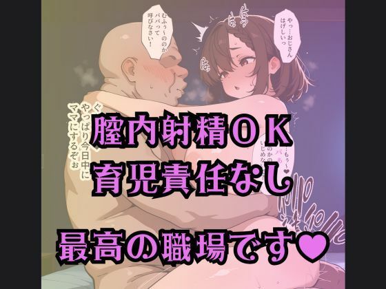 役所のほうから来ました｜合法おま〇こ失礼します - サンプル画像 2