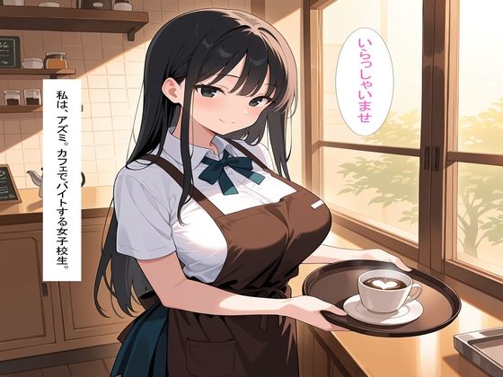 爆乳女子が沼落ち〜キモおじの絶頂セックス〜 - サンプル画像 1