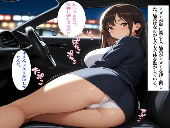 爆乳女子が沼落ち〜キモおじの絶頂セックス〜 - サンプル画像 2