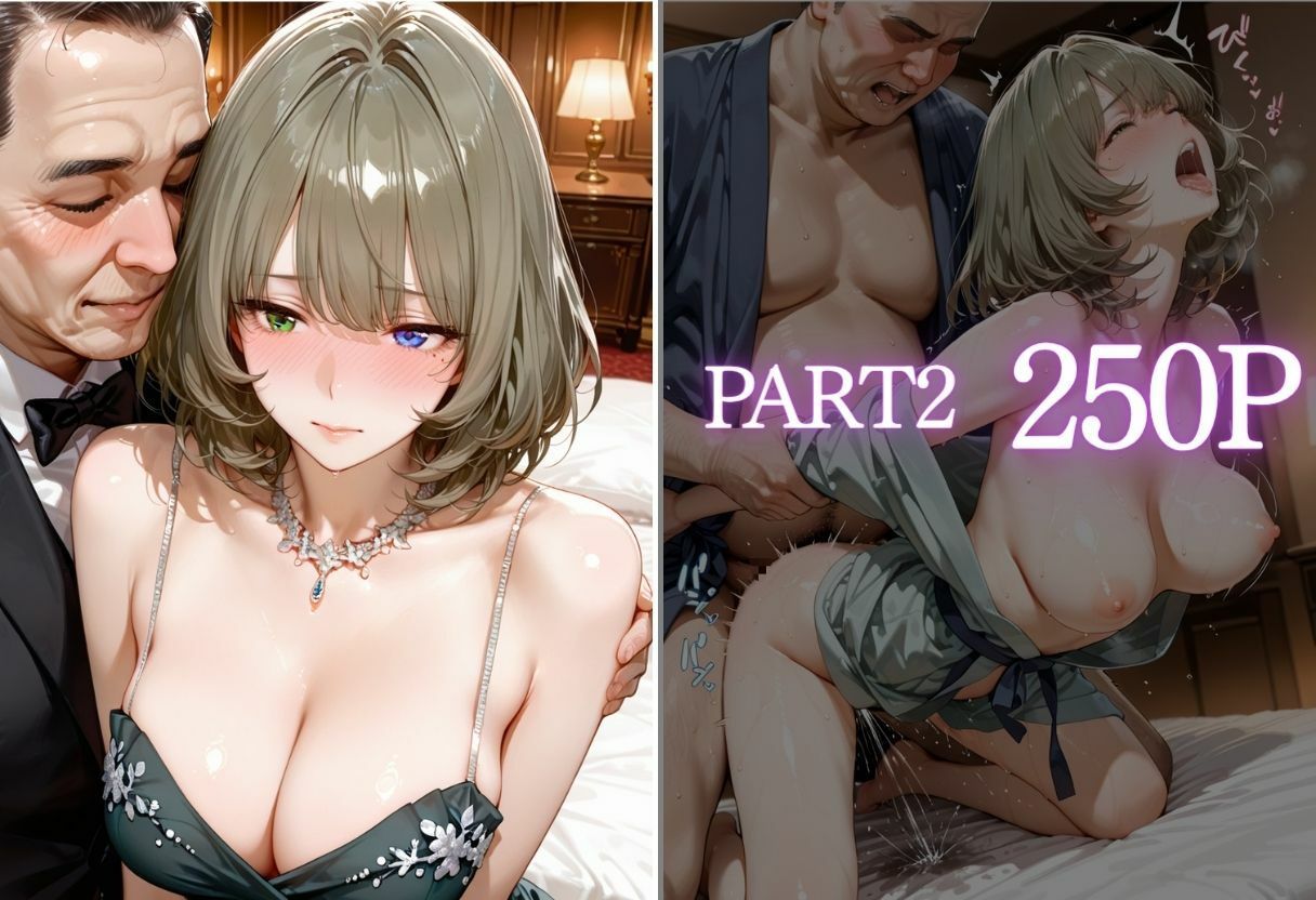 金持ちおじさんにされるがまま…枕営業ご奉仕SEX  part2 - サンプル画像 3