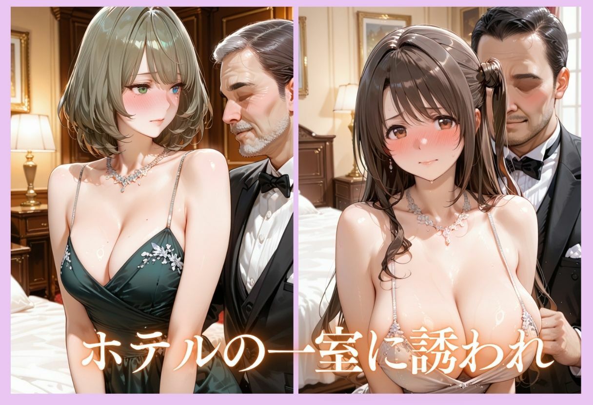 金持ちおじさんにされるがまま…枕営業ご奉仕SEX  part2 - サンプル画像 4