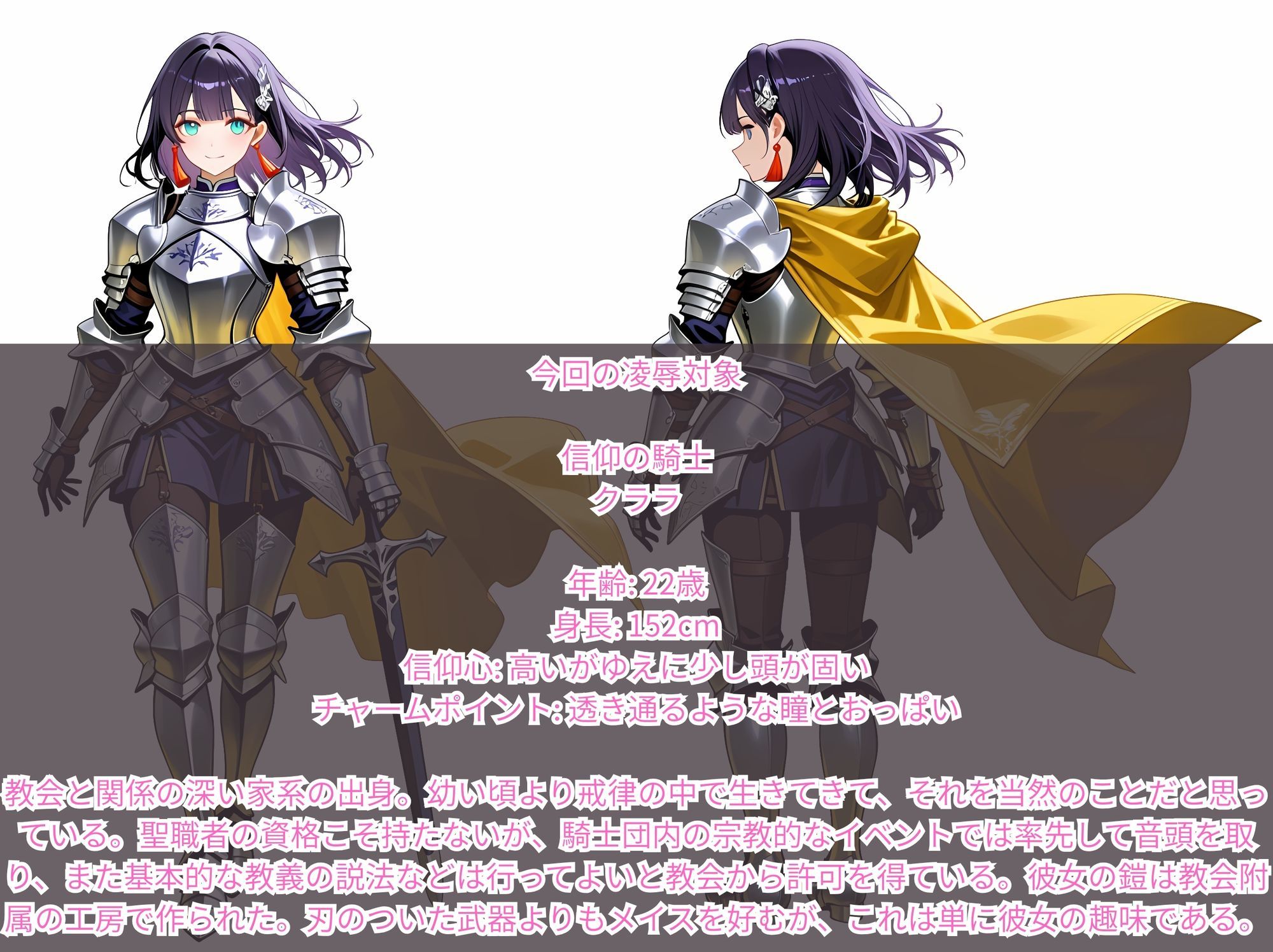 集団強●に堕とされた女騎士が、淫乱な「玩具」を志願するまで〜信仰の騎士、肉棒信仰に改宗する〜 - サンプル画像 1