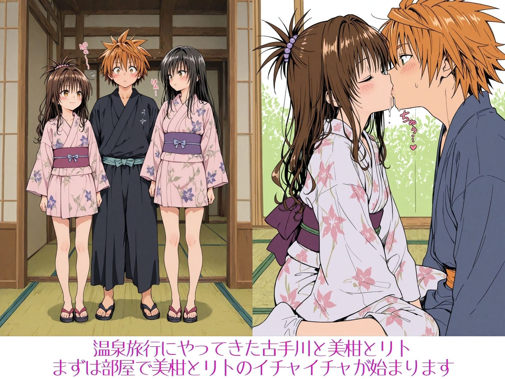 風紀委員とみかんラブシップ - サンプル画像 1