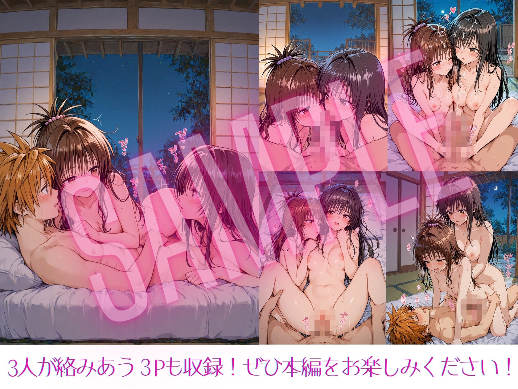 風紀委員とみかんラブシップ - サンプル画像 6