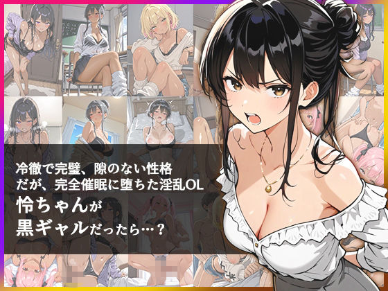 デビューは悪夢のはじまり 〜モコエンター・イメージチェンジ！黒ギャルに転生した彼女たち〜 - サンプル画像 7