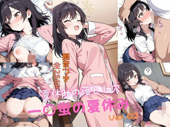 一〇蛍の夏休み_後編