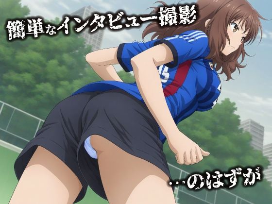 話が違う！！セクハラ調教録｜500人のサッカー選手編 - サンプル画像 2