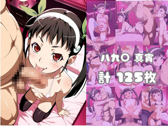 【化○語編】その着せ替え人形たちはコスプレ×××をする - サンプル画像 4