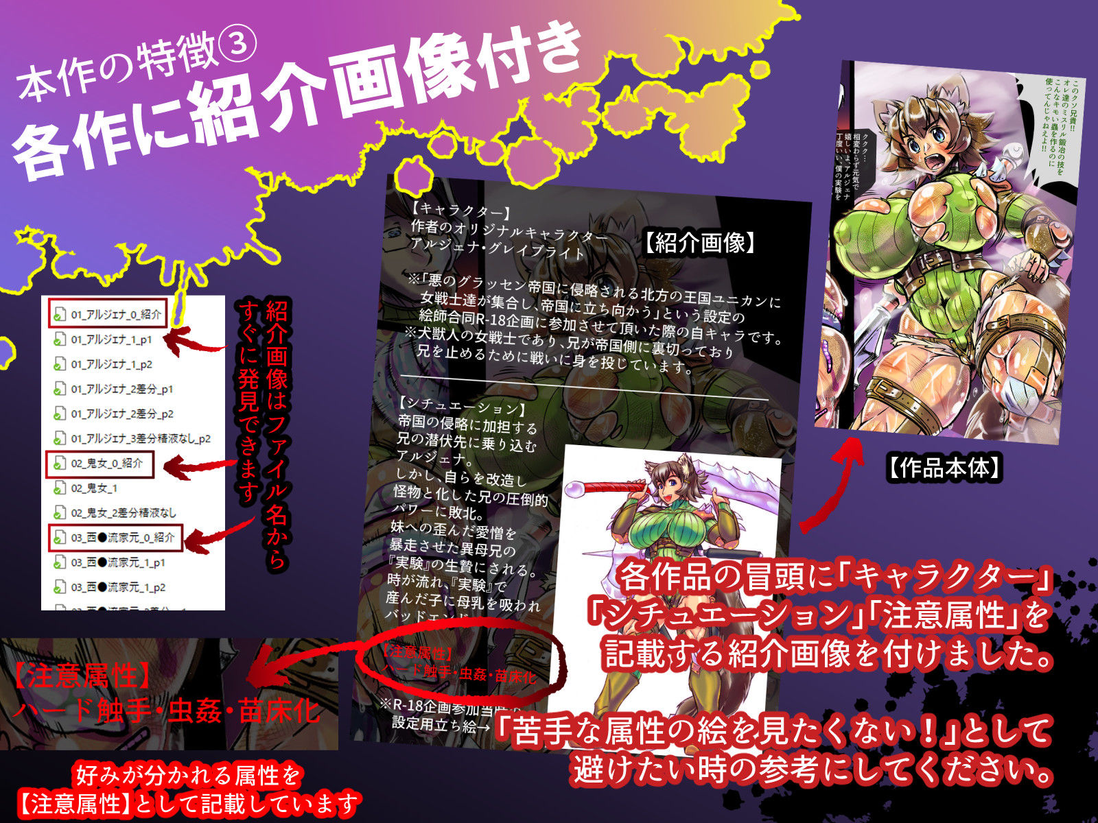 ハードコア率94％！！！ 〜ドアノッカー Skeb他作品画集 2023-2024〜 - サンプル画像 4