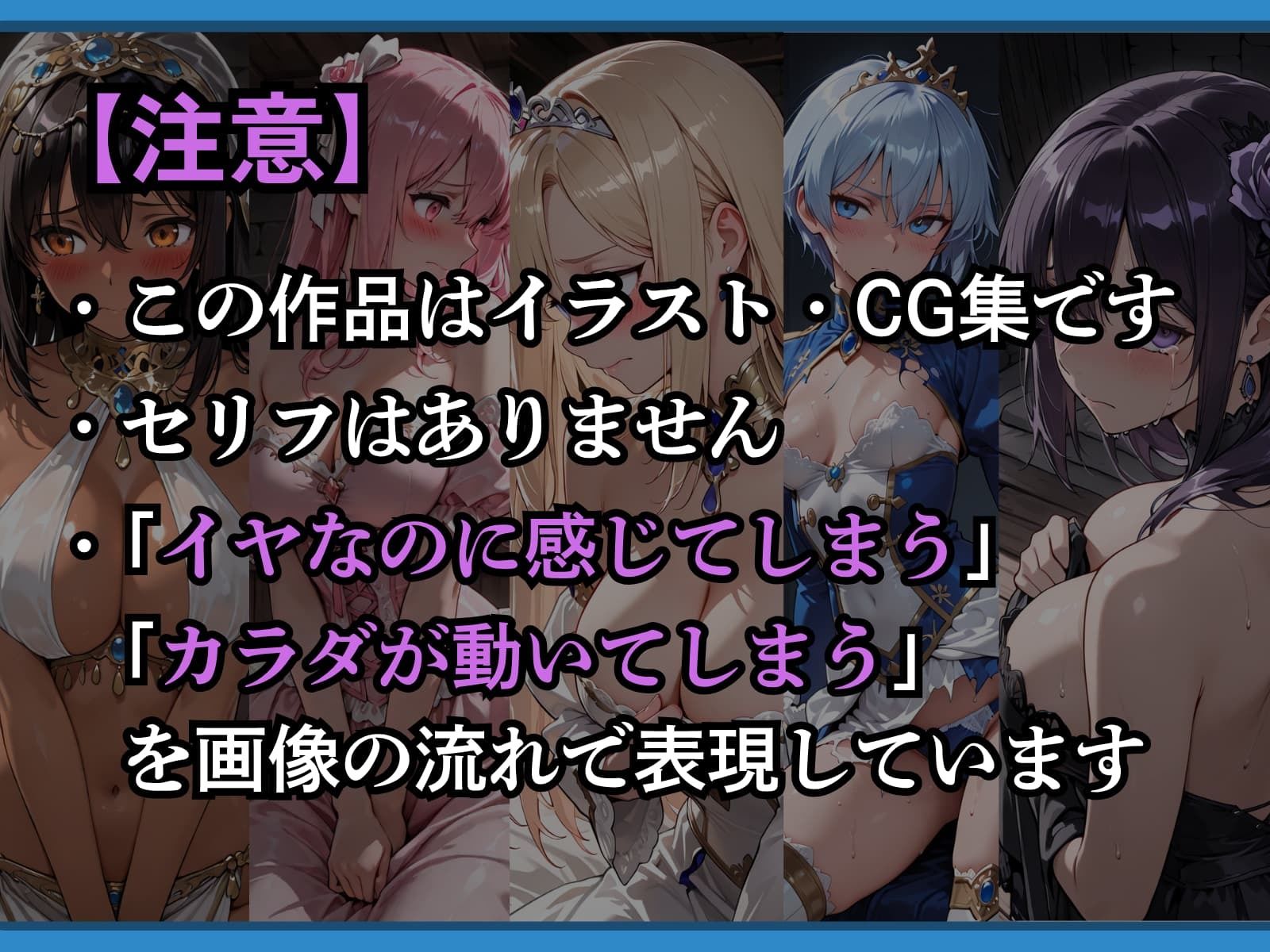 王国は堕ちた。次は…わたしの番。 - サンプル画像 2