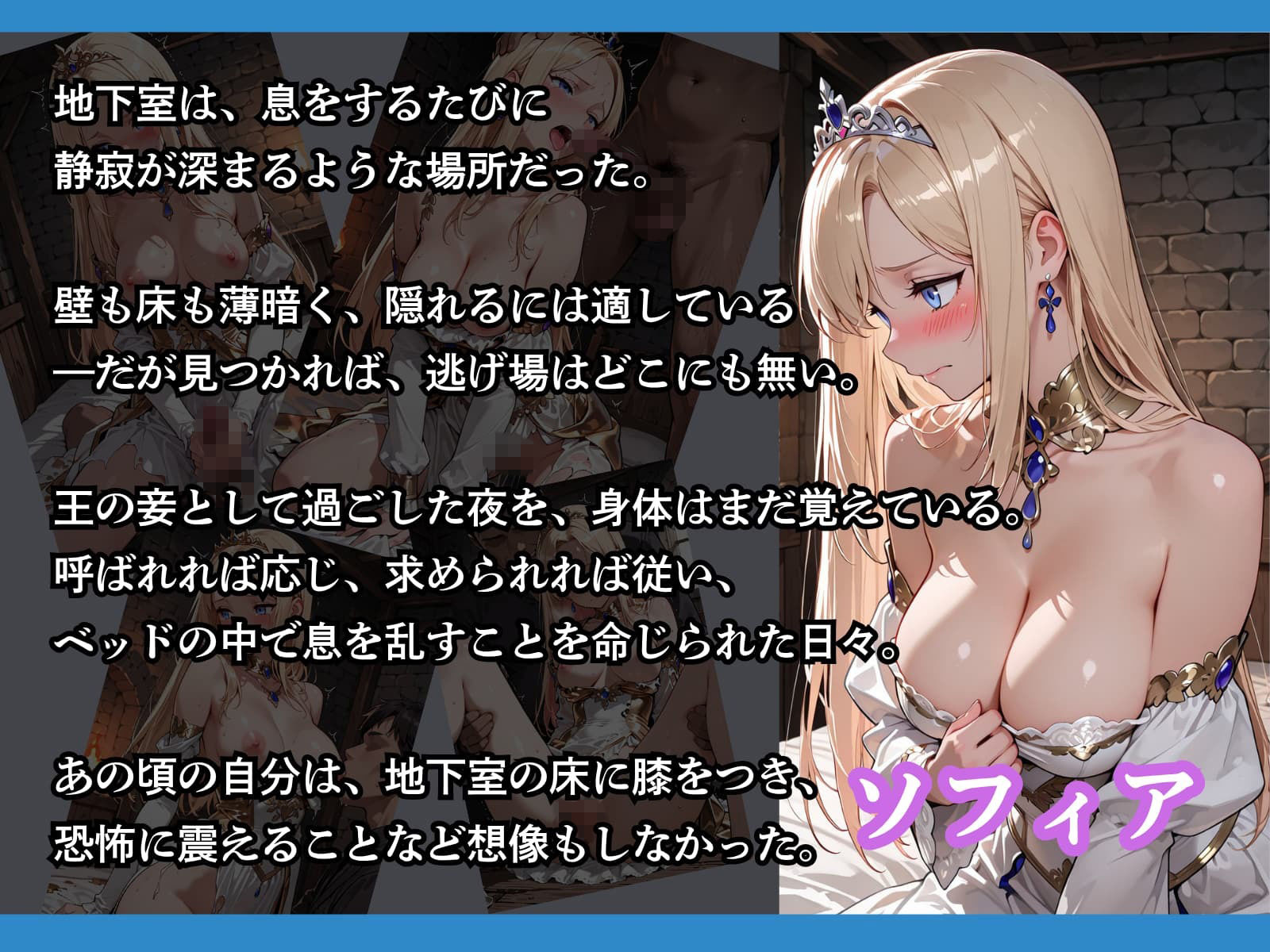 王国は堕ちた。次は…わたしの番。 - サンプル画像 3