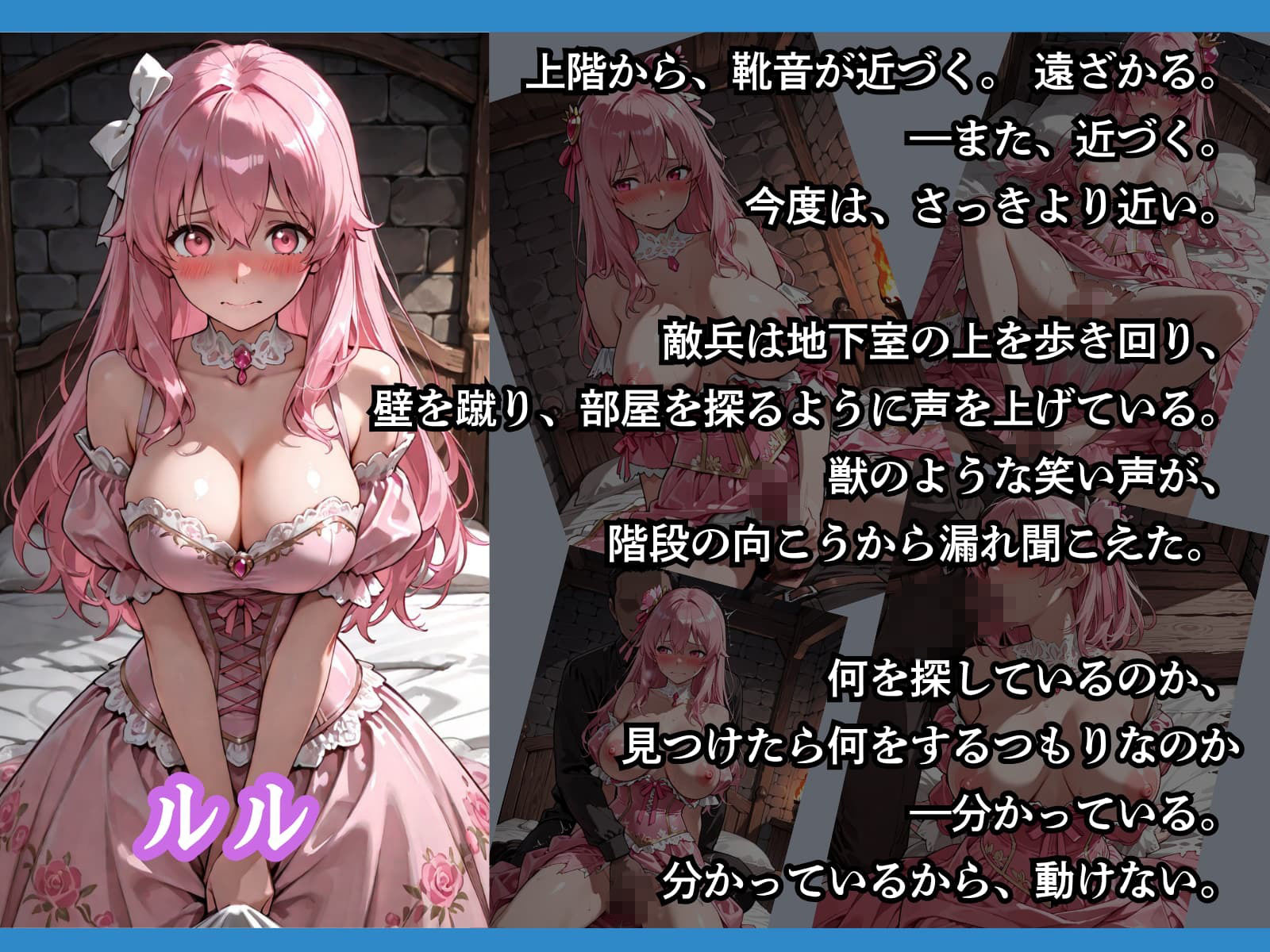 王国は堕ちた。次は…わたしの番。 - サンプル画像 4