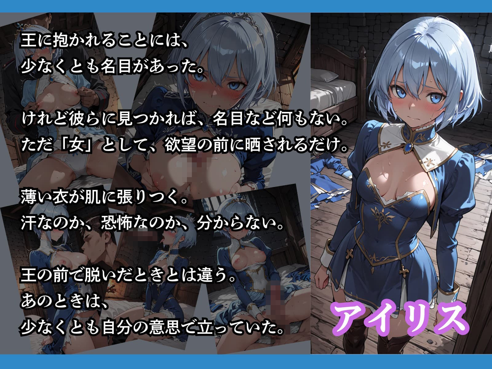 王国は堕ちた。次は…わたしの番。 - サンプル画像 5