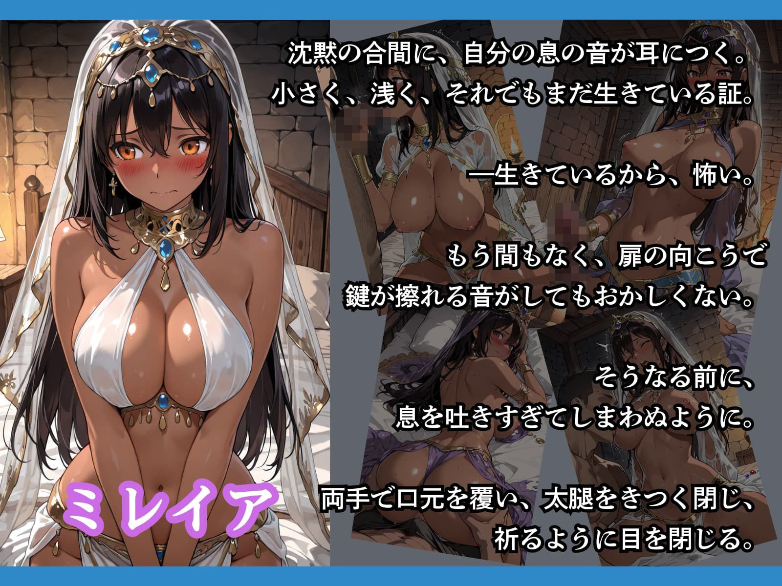 王国は堕ちた。次は…わたしの番。 - サンプル画像 6