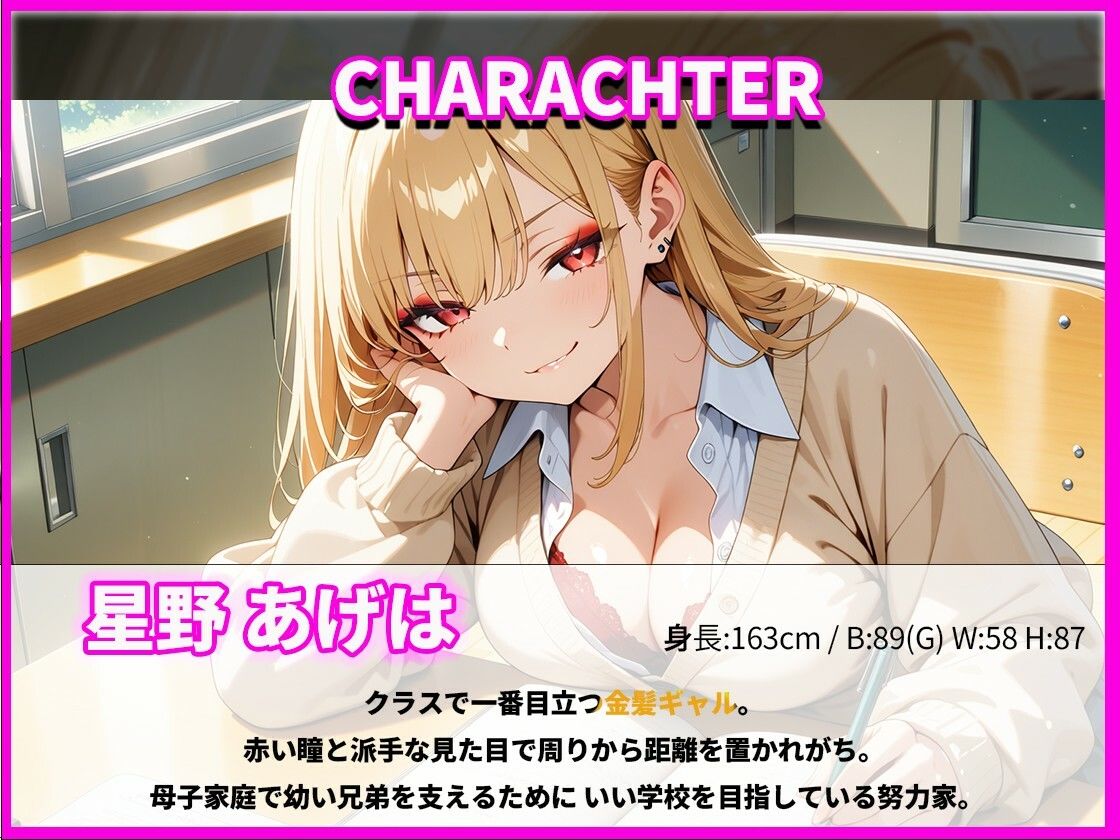 〜放課後、勉強していただけなのに〜 金髪ギャルに童貞奪われました - サンプル画像 1