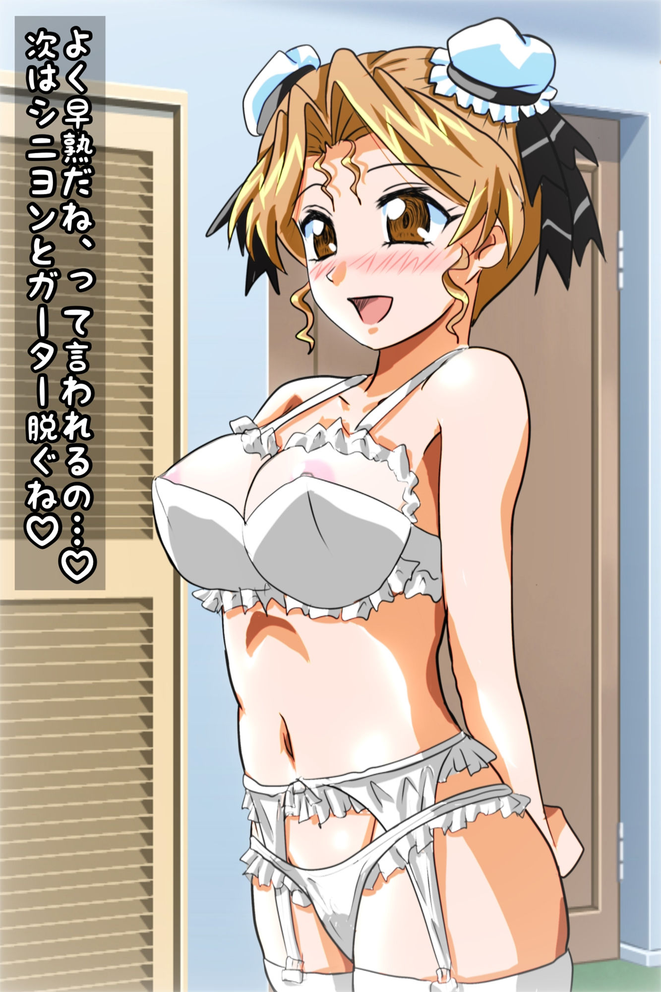 着せ替え晶ちゃん見抜きぶっかけ - サンプル画像 1