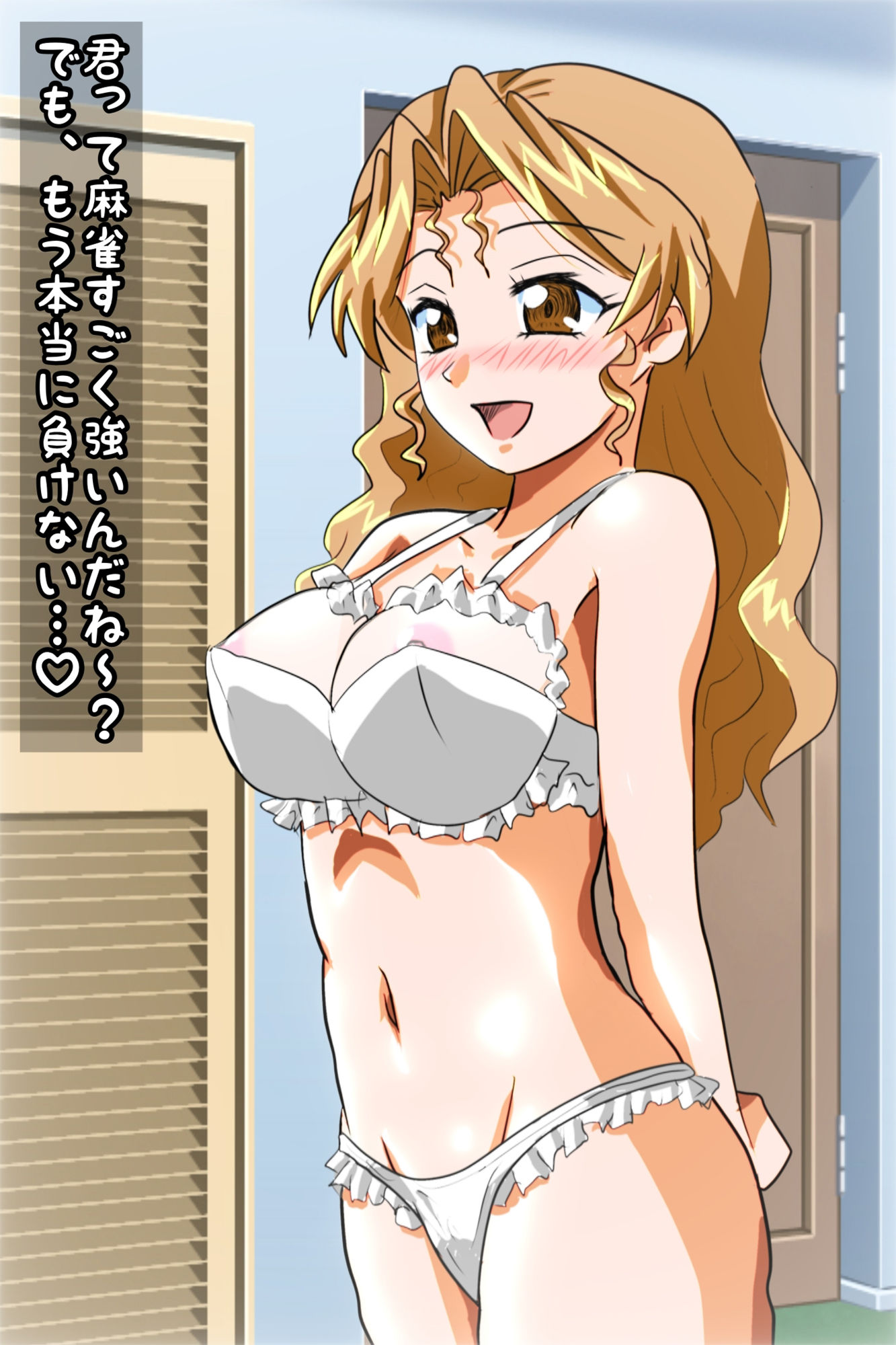 着せ替え晶ちゃん見抜きぶっかけ - サンプル画像 2