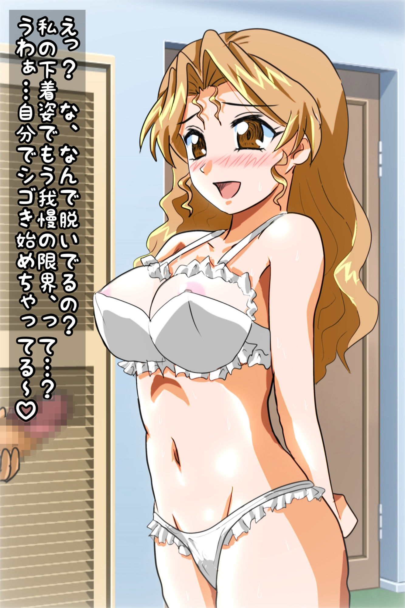 着せ替え晶ちゃん見抜きぶっかけ - サンプル画像 3