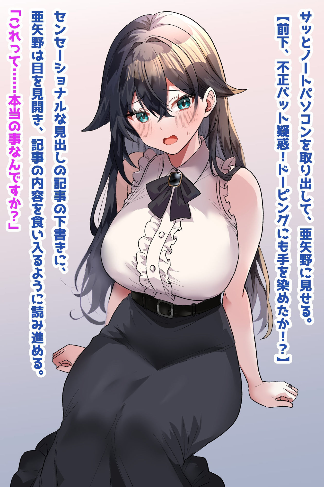 結婚引退した女子アナ人妻、性処理穴オチNTR - サンプル画像 1