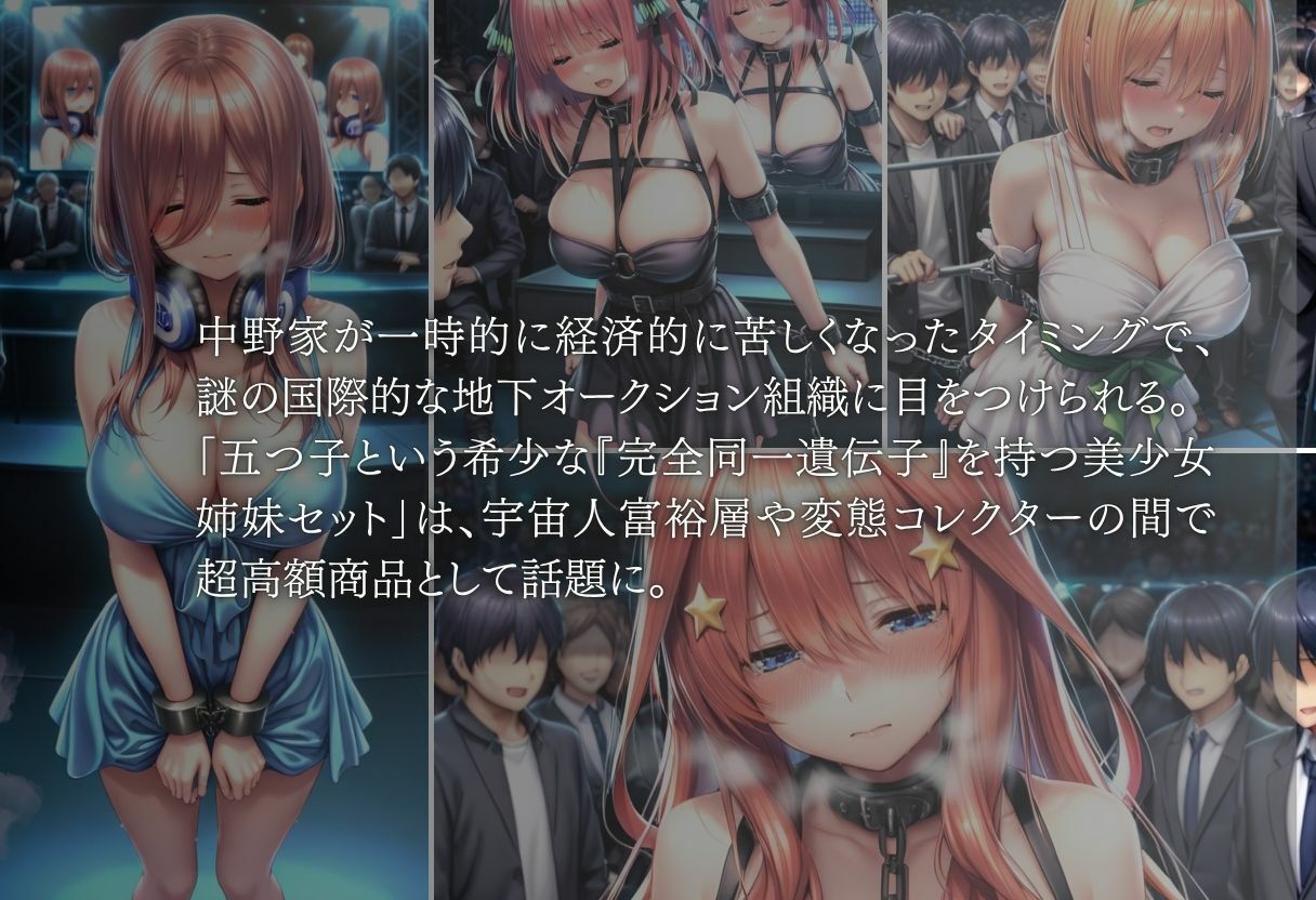 ヒロイン監禁  地下オークションvol.2 - サンプル画像 2