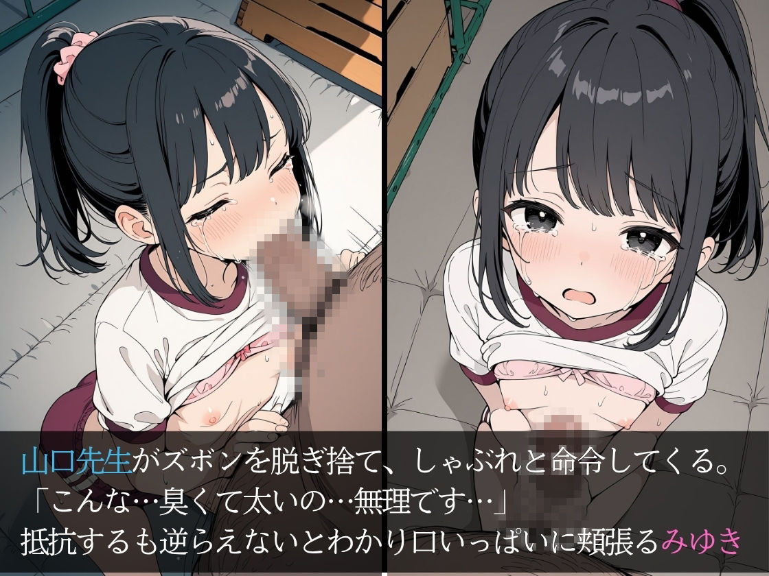 ゲス教師に放課後の学校で徹底的に犯○れた話 5 - サンプル画像 3