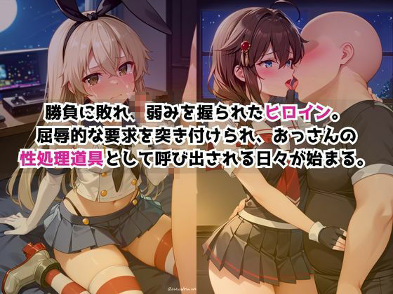 敗北ヒロイン強●NTR調教！快楽堕ちして肉便器に【島○＆時○編】 - サンプル画像 1