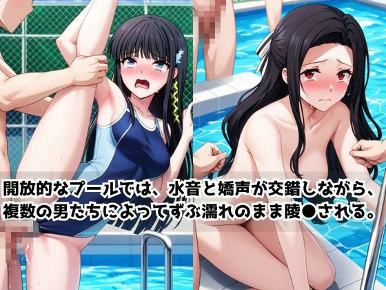 どこにいっても犯●れる司○深雪＆七○真由美 その2 - サンプル画像 2