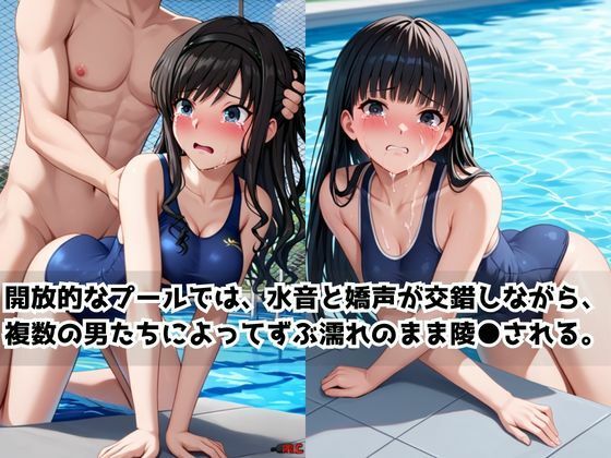 どこにいっても犯●れる森○はるか＆絢○詞 - サンプル画像 2