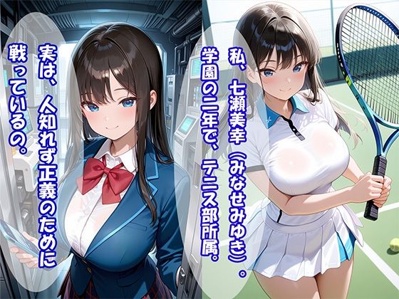 電脳戦姫ヴァルメシア 〜嵌められた巨乳変身ヒロイン〜 - サンプル画像 1