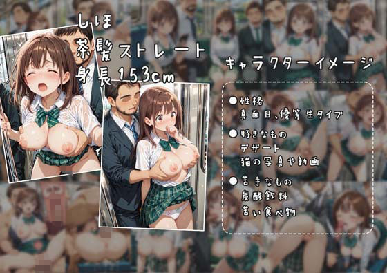 満員通学電車で中年おじさんに毎日痴●され続ける制服JK 〜声我慢の羞恥絶頂＆車内中出し孕ませ調教〜 - サンプル画像 3