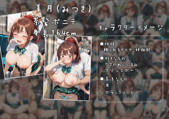 満員通学電車で中年おじさんに毎日痴●され続ける制服JK 〜声我慢の羞恥絶頂＆車内中出し孕ませ調教〜 - サンプル画像 5