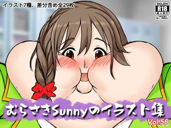 むらさきSunnyのイラスト集Vol.56
