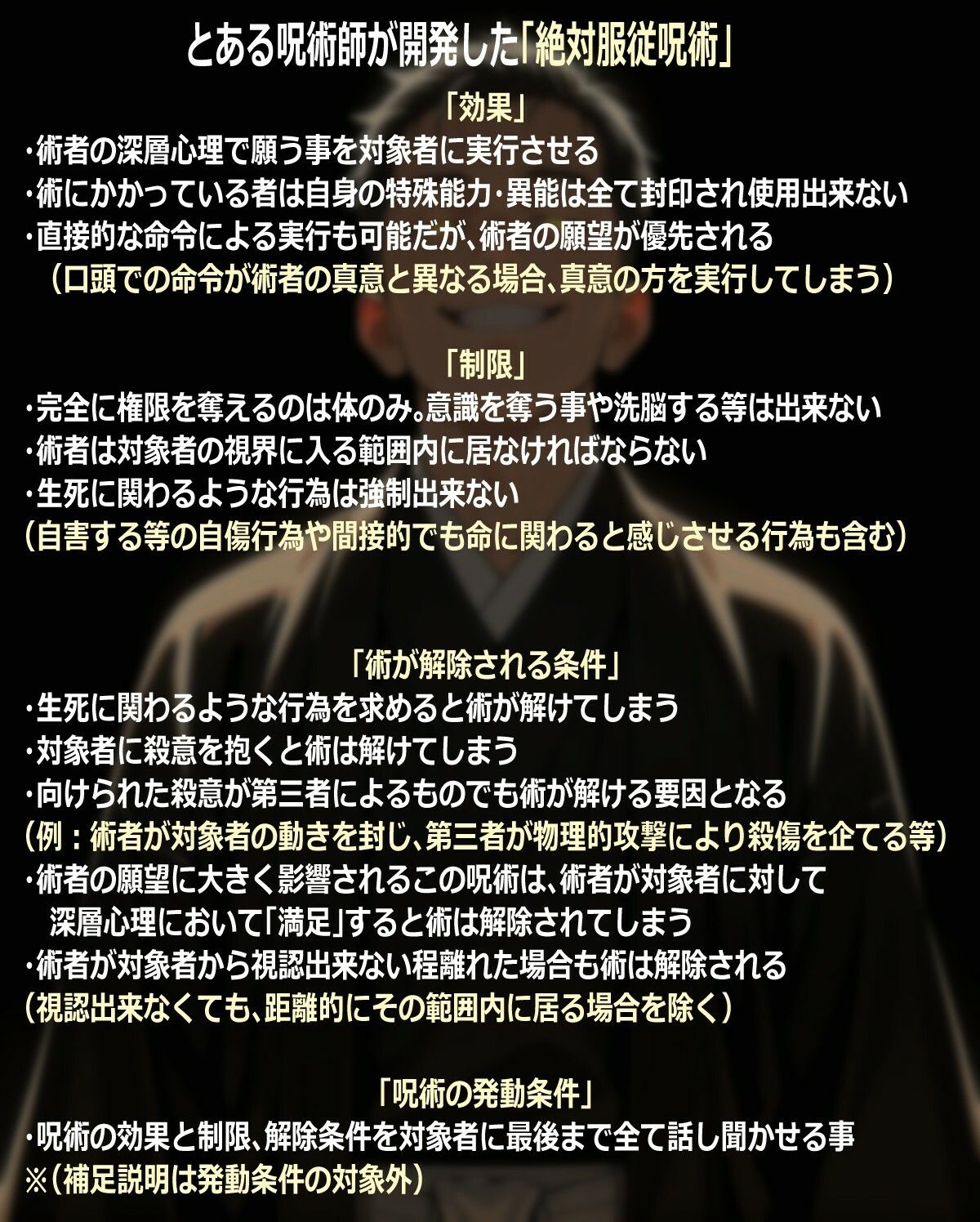 絶対服従  山城恋  前編 - サンプル画像 2