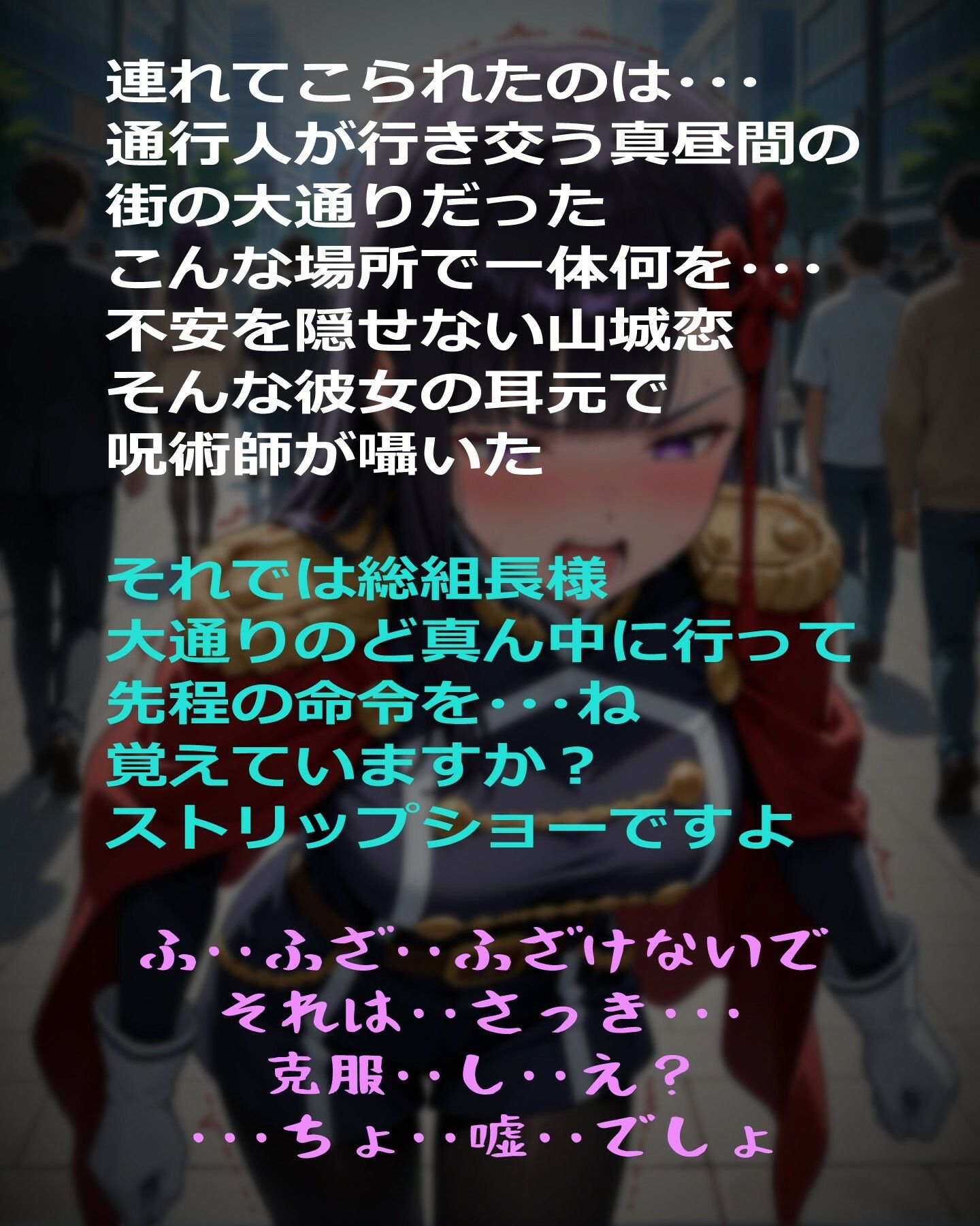 絶対服従  山城恋  前編 - サンプル画像 5