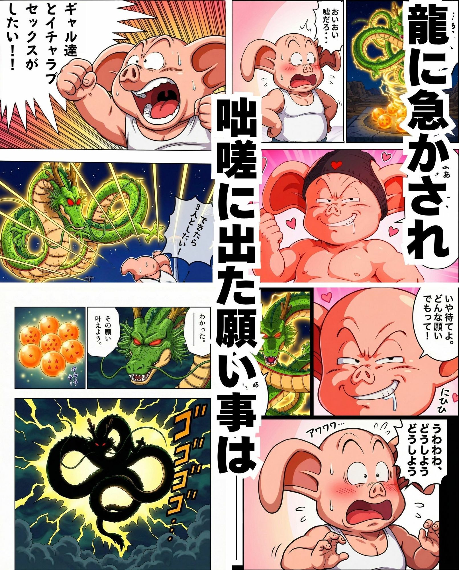 豚人間はギャルとイチャラブセックスがしたい - サンプル画像 4