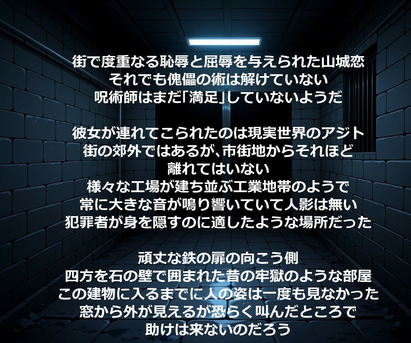 絶対服従  山城恋  後編 - サンプル画像 1