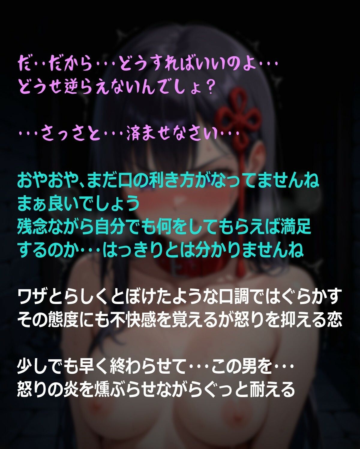 絶対服従  山城恋  後編 - サンプル画像 2