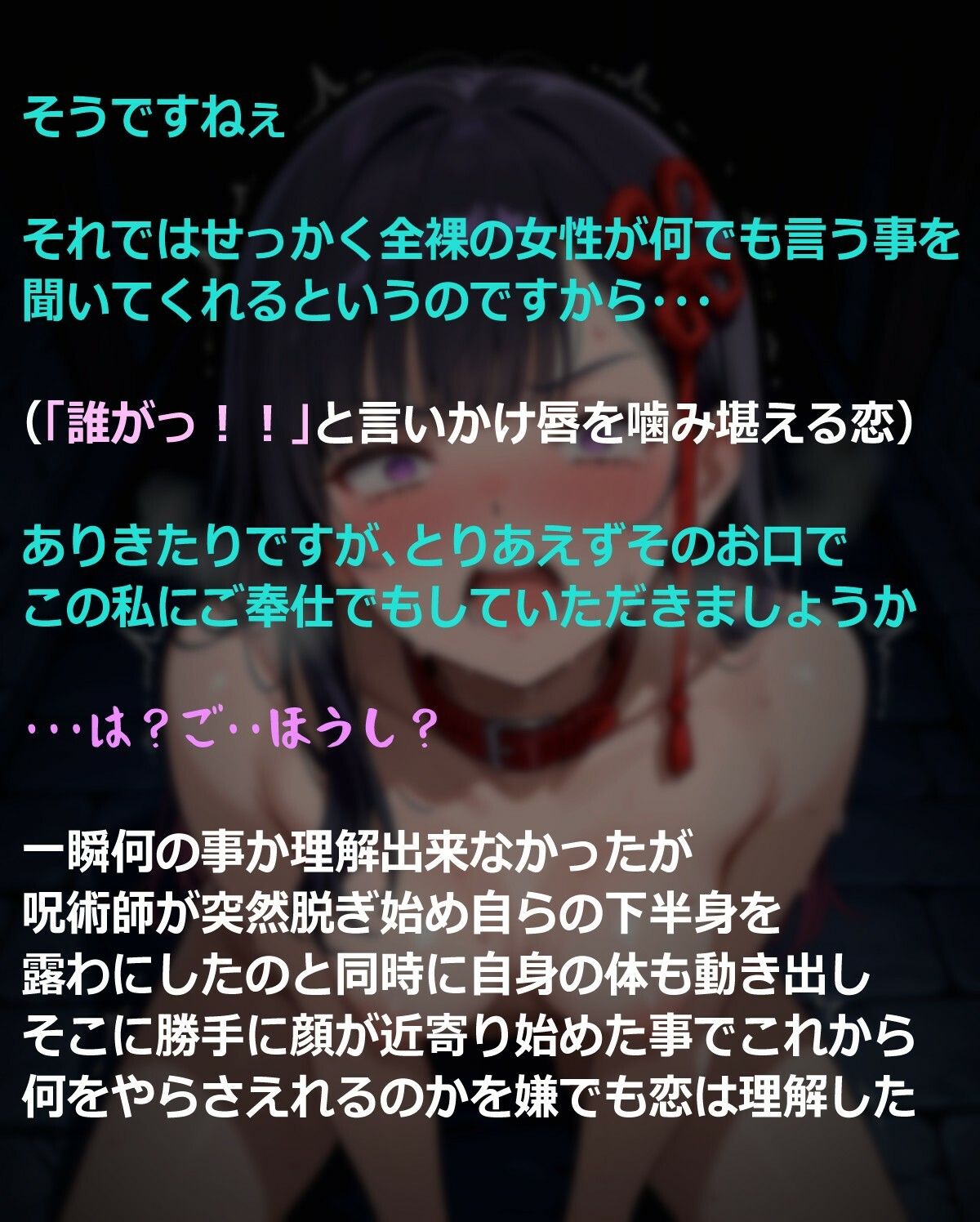 絶対服従  山城恋  後編 - サンプル画像 4