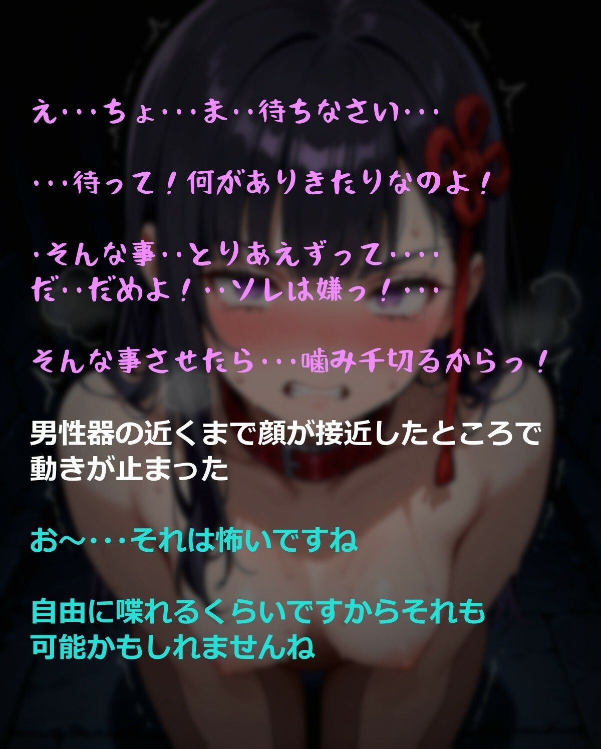 絶対服従  山城恋  後編 - サンプル画像 5