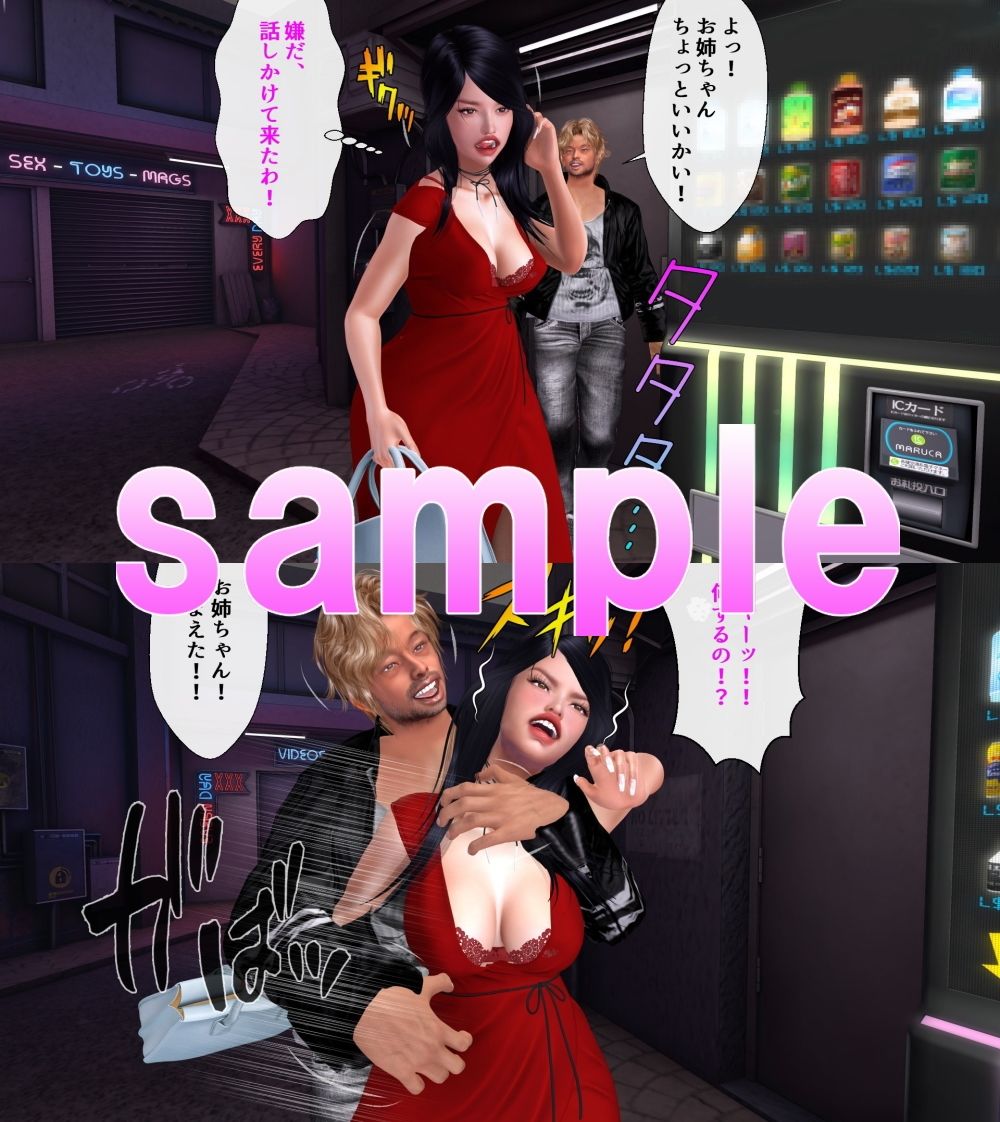 変質者に尾行されたキャバ嬢 - サンプル画像 2