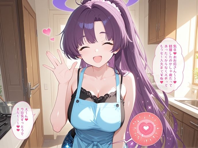 ユカリと新婚（はーと）種付けえっち - サンプル画像 10