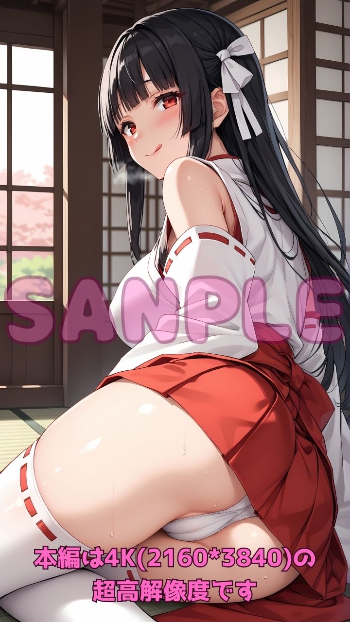 巫女×ケツ穴×キメセク〜秘薬でアナルを開発されてあなたのちんぽでケツ穴アクメしたい巫女たち4〜 - サンプル画像 1