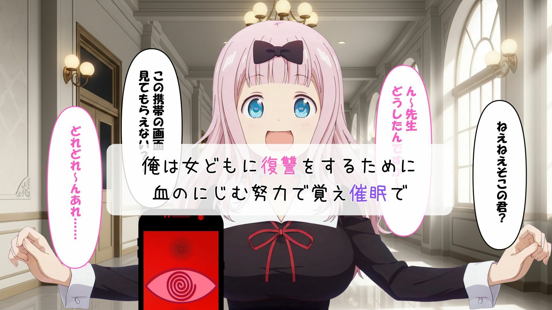 生徒会は俺のオナホになりました - サンプル画像 2